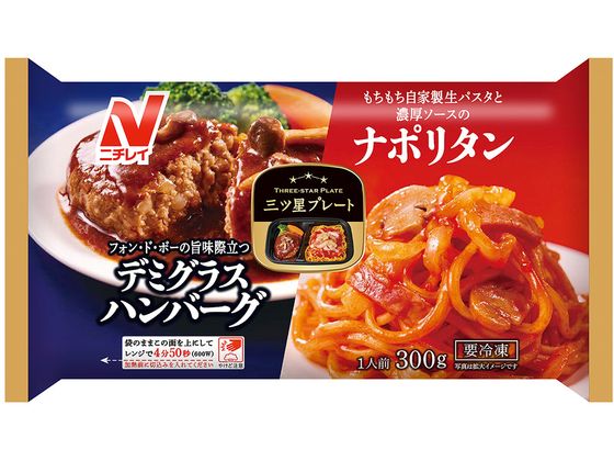 ニチレイフーズ 三ツ星プレート デミグラスハンバーグ&ナポリタン 300g ニチレイフーズ 三ツ星プレート デミグラスハンバーグ&ナポリタン 300g