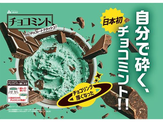 赤城乳業 セルフチョコレートクラッシュチョコミント 150ml×6個