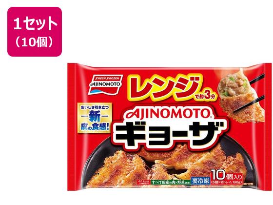 味の素 レンジでギョーザ 10個×10袋 味の素 レンジでギョーザ 10個×10袋