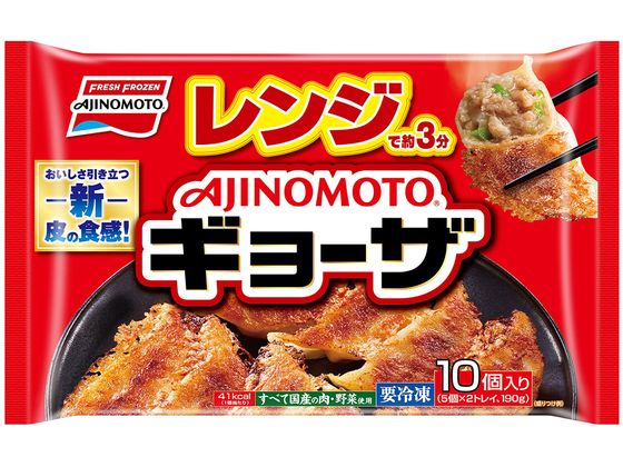 味の素 レンジでギョーザ 10個 味の素 レンジでギョーザ 10個