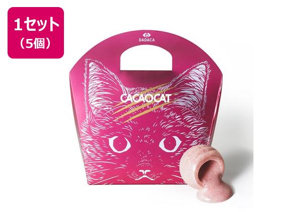 DADACA CACAOCAT ストロベリー 5個入×5個 DADACA CACAOCAT ストロベリー 5個入×5個