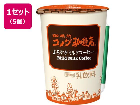 トーヨービバレッジ 珈琲所 コメダ珈琲店 まろやかミルクコーヒー 290ml×5個