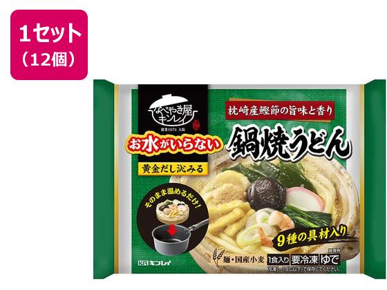 キンレイ お水がいらない鍋焼うどん 525g×12個