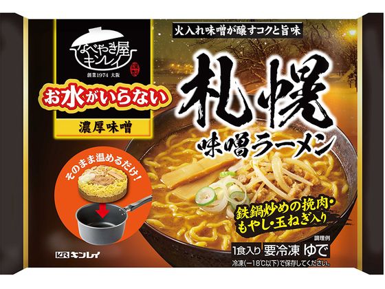 キンレイ お水がいらない札幌味噌ラーメン 527g キンレイ お水がいらない札幌味噌ラーメン 527g