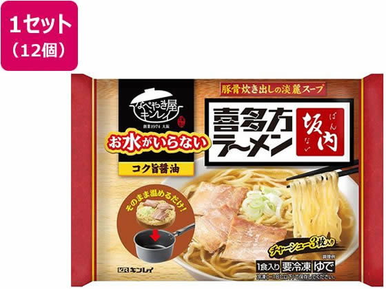 キンレイ お水がいらない喜多方ラーメン坂内 497g×12個 キンレイ お水がいらない喜多方ラーメン坂内 497g×12個