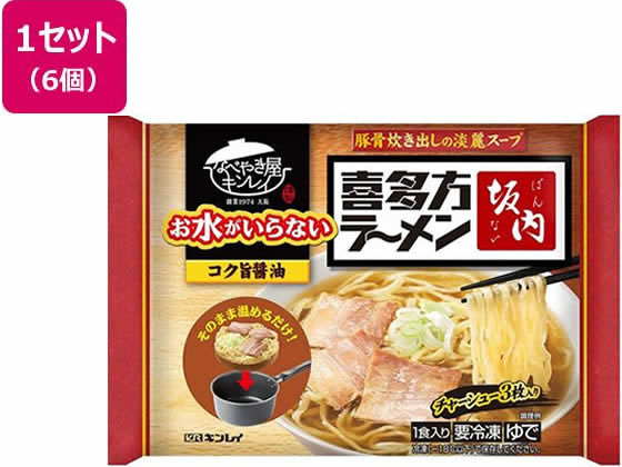 キンレイ お水がいらない喜多方ラーメン坂内 497g×6個 キンレイ お水がいらない喜多方ラーメン坂内 497g×6個