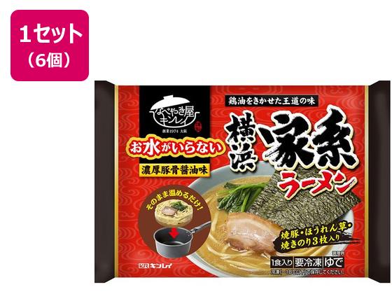キンレイ お水がいらない横浜家系ラーメン 470g×6個 キンレイ お水がいらない横浜家系ラーメン 470g×6個