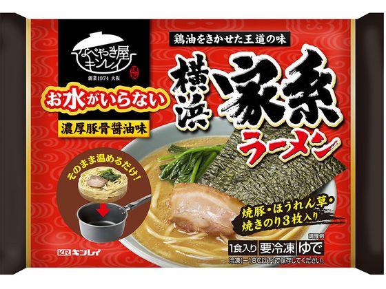 キンレイ お水がいらない横浜家系ラーメン 470g キンレイ お水がいらない横浜家系ラーメン 470g
