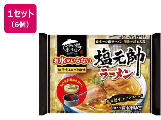 キンレイ お水がいらない塩元帥ラーメン 491g×6個 キンレイ お水がいらない塩元帥ラーメン 491g×6個