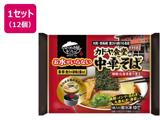 キンレイ お水がいらないカドヤ食堂中華そば 479g×12個 キンレイ お水がいらないカドヤ食堂中華そば 479g×12個