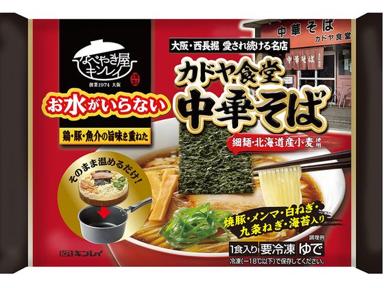 キンレイ お水がいらないカドヤ食堂中華そば 479g キンレイ お水がいらないカドヤ食堂中華そば 479g