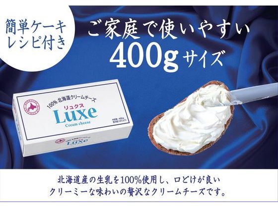 北海道乳業 Luxe 400g×5箱 6948515-0005が4,310円 通販【ココデカウ