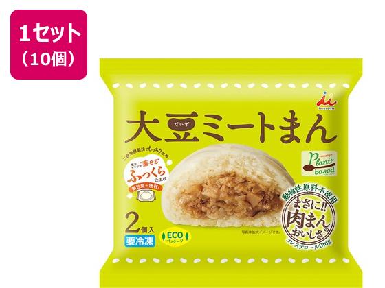 井村屋 大豆ミートまん 100g×2個×10個