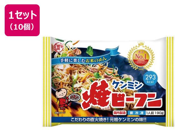 冷凍焼ビーフン 190g×10個