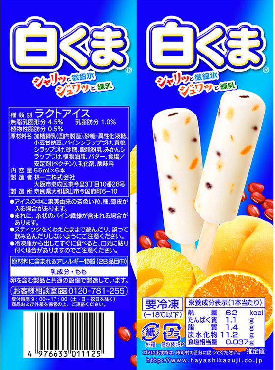 【しろくま※同時購入値引きします】セラム4+ 、2本 センタン 白くま 6本×8箱 6058916-0008が2,090円 通販【ココデカウ