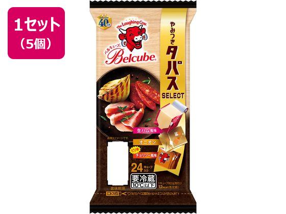 伊藤ハム ベルキューブ やみつきタパス 125g×5袋 伊藤ハム ベルキューブ やみつきタパス 125g×5袋