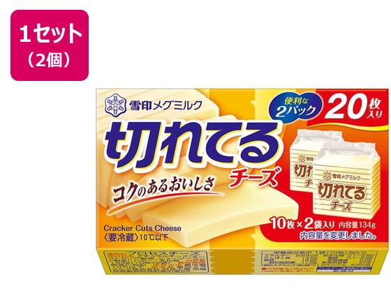 雪印メグミルク 切れてるチーズ 134g×2個 雪印メグミルク 切れてるチーズ 134g×2個