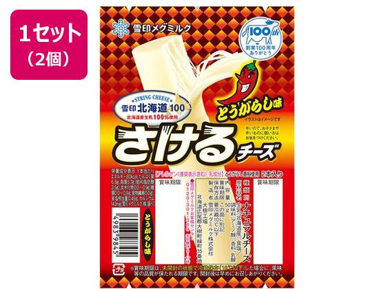 雪印メグミルク 雪印北海道100 さけるチーズ(とうがらし味) 50g×2個 雪印メグミルク 雪印北海道100 さけるチーズ(とうがらし味) 50g×2個