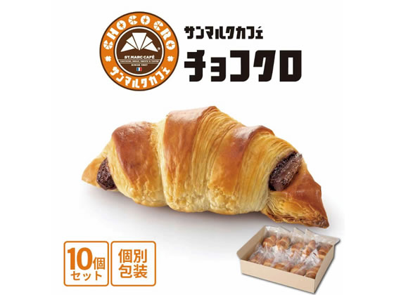 サンマルク 焼成済 チョコクロ 10袋 サンマルク 焼成済 チョコクロ 10袋