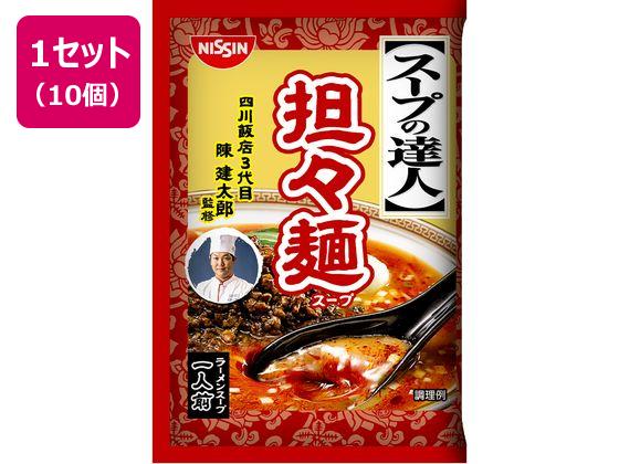 日清食品 スープの達人 担々麺スープ 1人前×10個 日清食品 スープの達人 担々麺スープ 1人前×10個