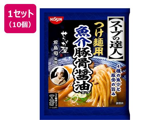 日清食品 スープの達人 つけ麺用魚介豚骨醤油 1人前×10個 日清食品 スープの達人 つけ麺用魚介豚骨醤油 1人前×10個