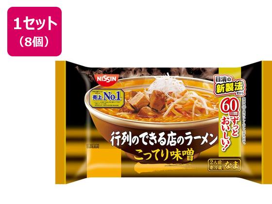 日清食品 行列のできる店のラーメン こってり味噌 2人前×8個 日清食品 行列のできる店のラーメン こってり味噌 2人前×8個