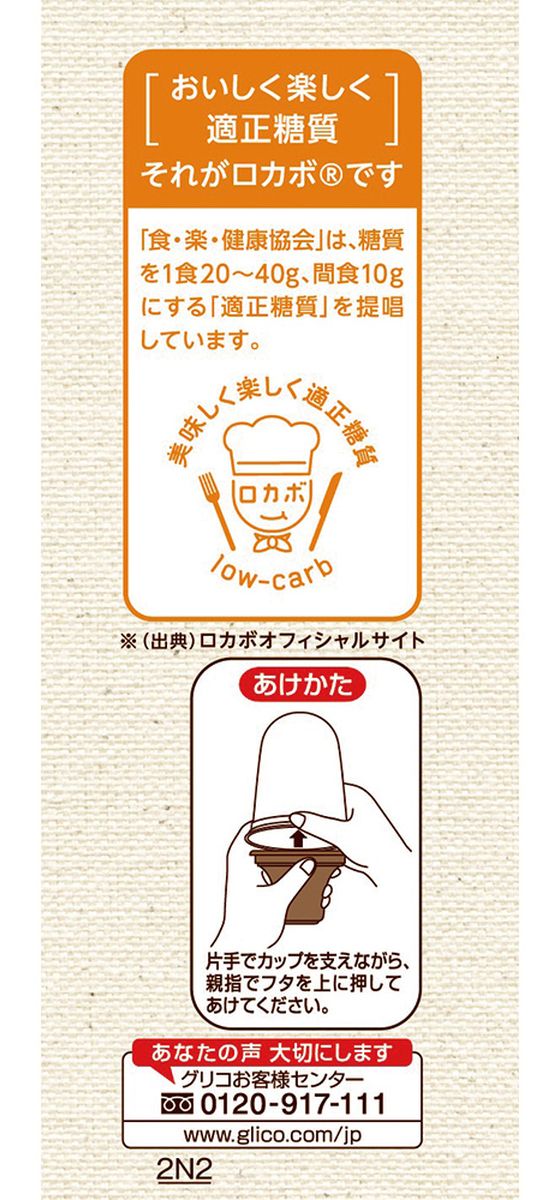 江崎グリコ SUNAO バニラソフト 170ml×10個 7043581-0010が1,960円