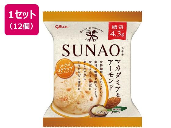 江崎グリコ SUNAO マカダミア&アーモンド 120ml×12個 6873221-0012が