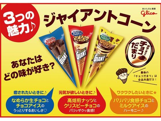江崎グリコ ジャイアントコーンアソート 140ml×20個 5252359-0020が