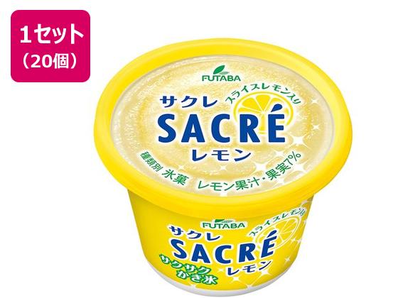 フタバ食品 サクレレモン 200ml×20個 フタバ食品 サクレレモン 200ml×20個