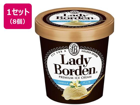 ロッテ レディーボーデン パイント バニラ 470ml×8個 ロッテ レディーボーデン パイント バニラ 470ml×8個