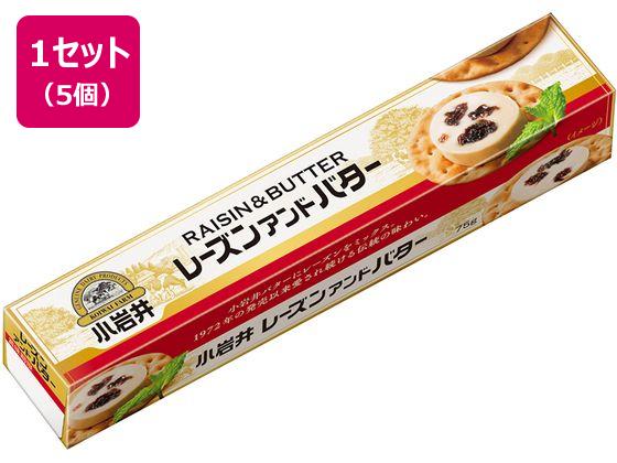 小岩井乳業 小岩井 レーズンアンドバター 75g×5個 小岩井乳業 小岩井 レーズンアンドバター 75g×5個