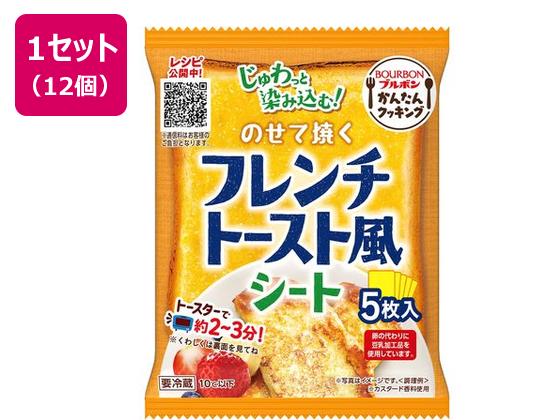 ブルボン のせて焼くフレンチトースト風シート 5枚×12袋 ブルボン のせて焼くフレンチトースト風シート 5枚×12袋