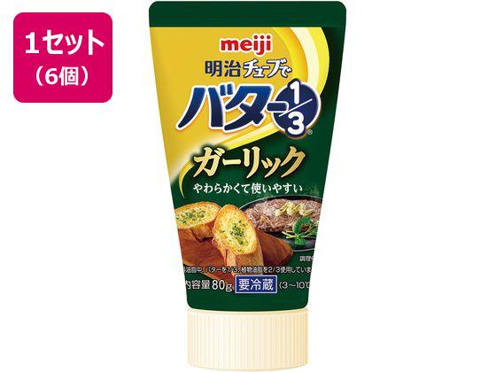 明治 チューブでバター1 3ガーリック 80g×6個 明治 チューブでバター1 3ガーリック 80g×6個