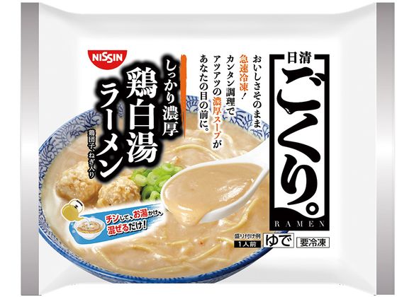 日清食品 日清 ごくり。 濃厚鶏白湯ラーメン 日清食品 日清 ごくり。 濃厚鶏白湯ラーメン