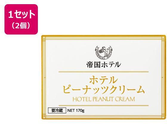 帝国ホテル ホテルピーナッツクリーム 170g×2個 帝国ホテル ホテルピーナッツクリーム 170g×2個