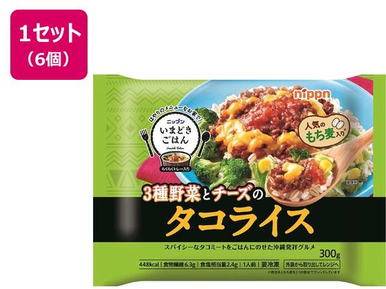 ニップン いまどきごはん タコライス 300g×6個 ニップン いまどきごはん タコライス 300g×6個