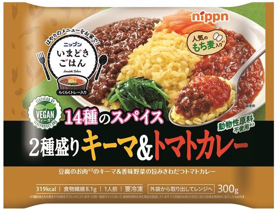 ニップン いまどきごはん 2種盛りキーマ&トマトカレー 300g ニップン いまどきごはん 2種盛りキーマ&トマトカレー 300g