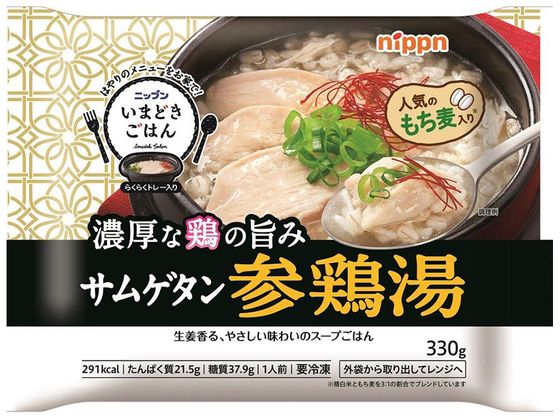 ニップン いまどきごはん 参鶏湯 330g ニップン いまどきごはん 参鶏湯 330g