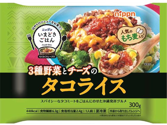 ニップン いまどきごはん タコライス 300g ニップン いまどきごはん タコライス 300g