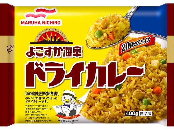 マルハニチロ よこすか海軍ドライカレー 400g マルハニチロ よこすか海軍ドライカレー 400g