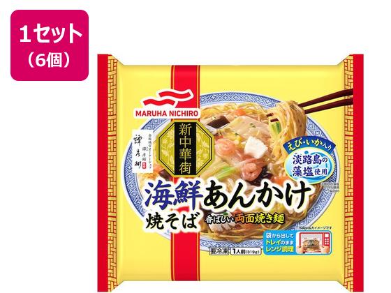 マルハニチロ 海鮮あんかけ焼そば 319g×6個 マルハニチロ 海鮮あんかけ焼そば 319g×6個