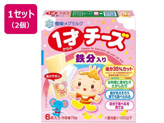 雪印メグミルク 1才からのチーズ 鉄分入り 72g×2個 雪印メグミルク 1才からのチーズ 鉄分入り 72g×2個