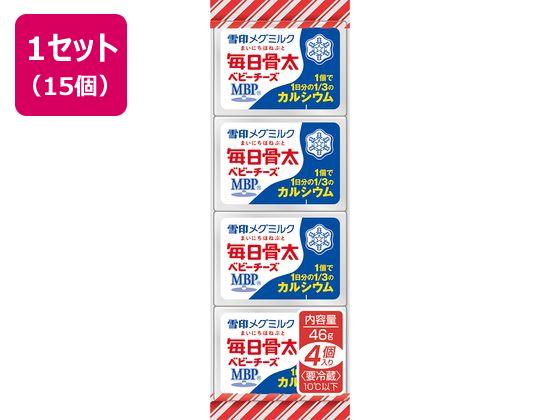 雪印メグミルク 毎日骨太 ベビーチーズ 46g×15個 雪印メグミルク 毎日骨太 ベビーチーズ 46g×15個
