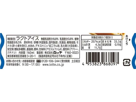 ロッテ モナ王 バニラ 160ml×11個 6873394-0011が1,740円 通販