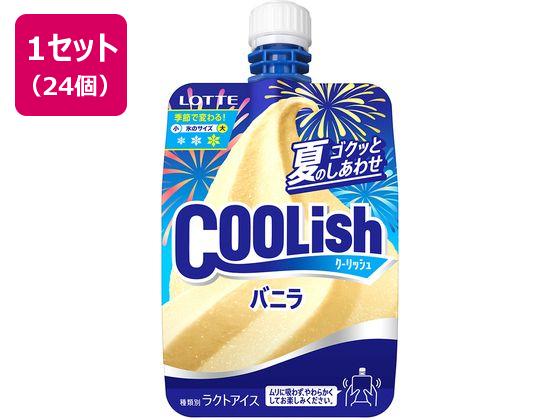ロッテ クーリッシュ バニラ 140ml×24個 ロッテ クーリッシュ バニラ 140ml×24個