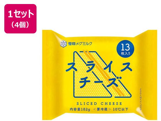 雪印メグミルク スライスチーズ(13枚入り) 182g×4個 雪印メグミルク スライスチーズ(13枚入り) 182g×4個