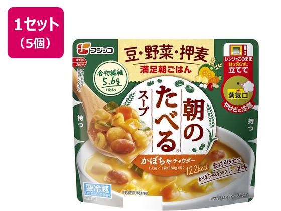フジッコ 朝のたべるスープ かぼちゃのチャウダー 180g×5個 フジッコ 朝のたべるスープ かぼちゃのチャウダー 180g×5個