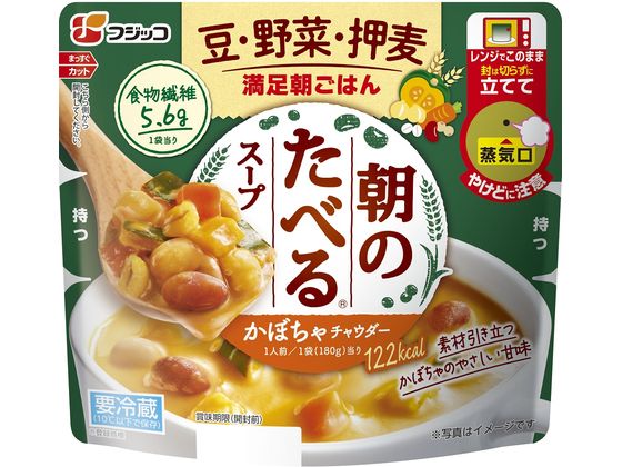 フジッコ 朝のたべるスープ かぼちゃのチャウダー 180g フジッコ 朝のたべるスープ かぼちゃのチャウダー 180g