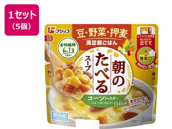 フジッコ 朝のたべるスープ コーンチャウダー 180g×5個 フジッコ 朝のたべるスープ コーンチャウダー 180g×5個